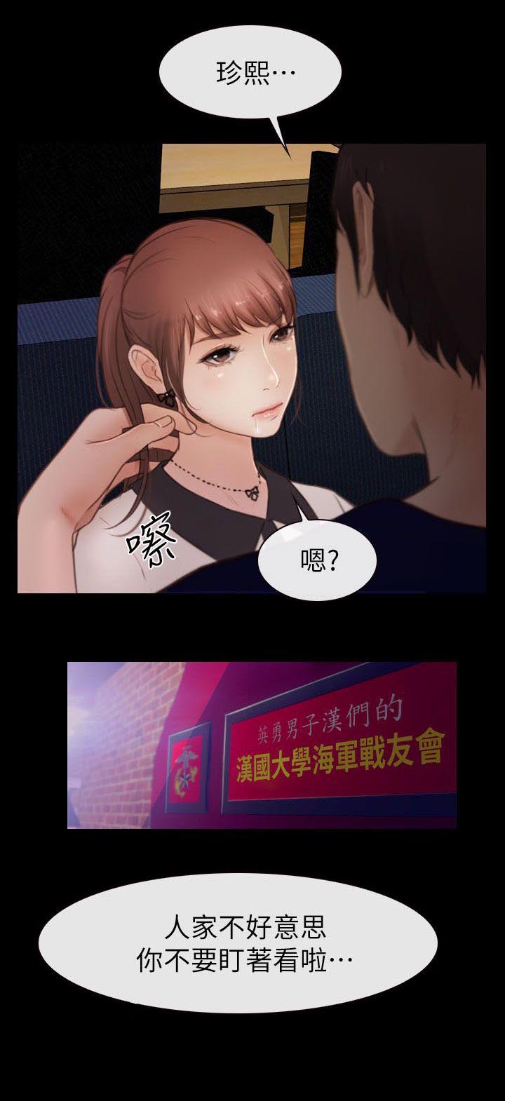 高校保安做兼职漫画,第7章：社团办公室1图