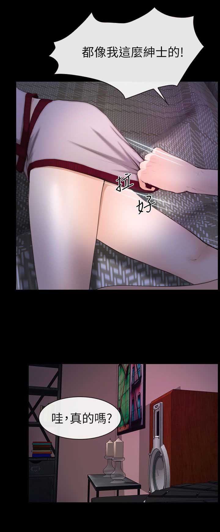 高校保安做兼职漫画,第17章：第二场2图