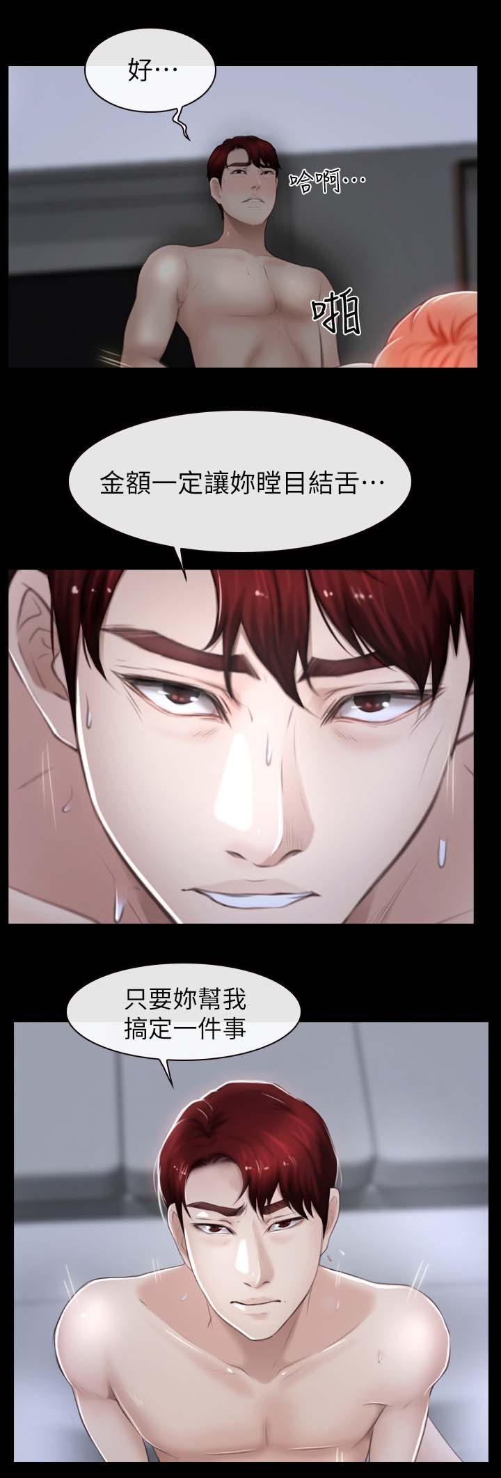 第37章：搞定一件事3