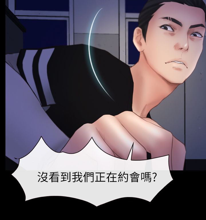 高校保安漫画,第9章：正义的一方1图