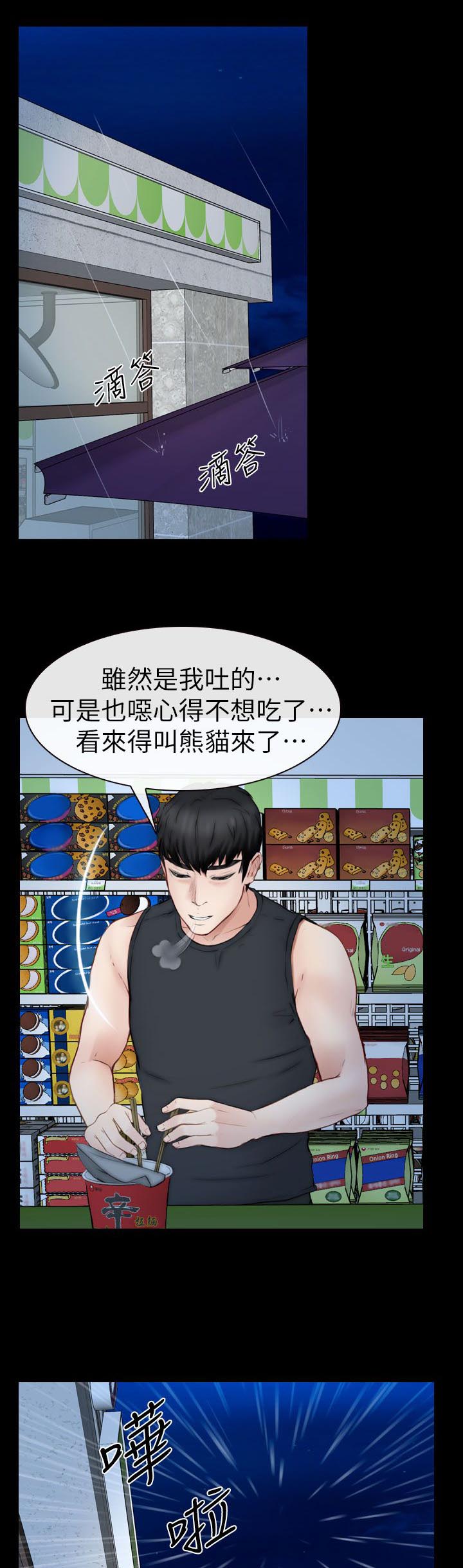 第23章：雨中的女人0