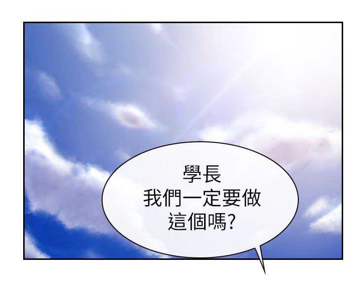高校保安漫画,第13章：人肉沙包3图