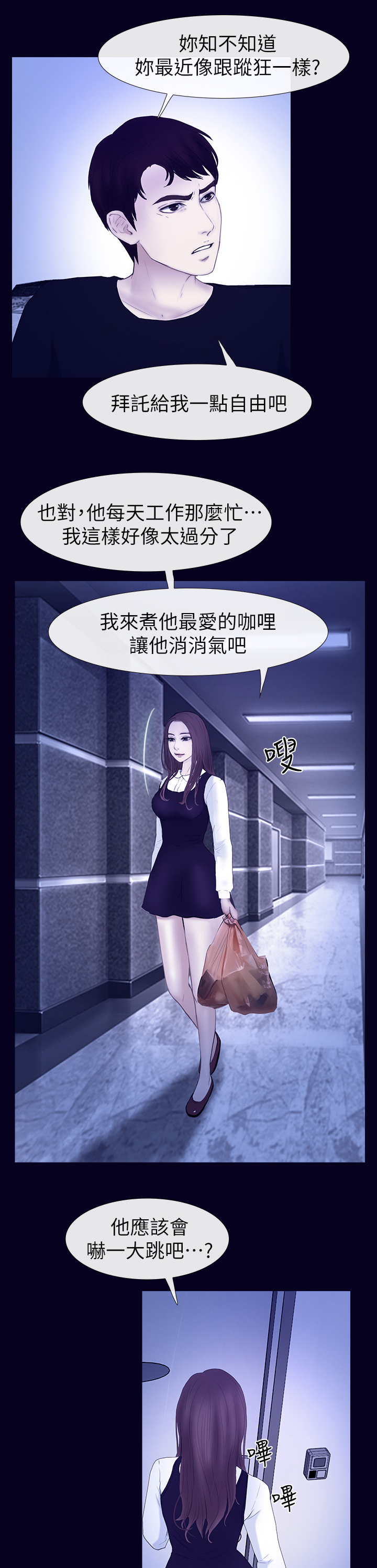 第49章：看不下去2