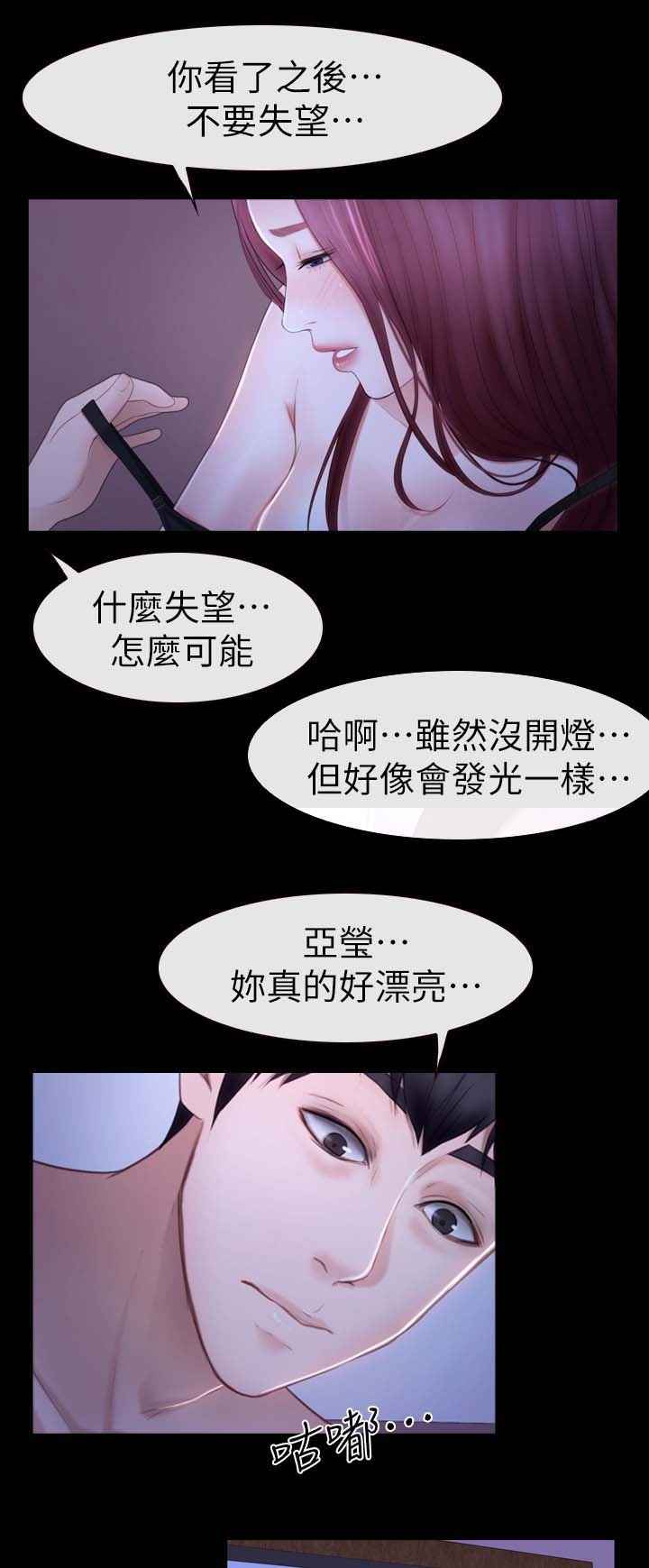 高校保安漫画,第34章：为你服务1图