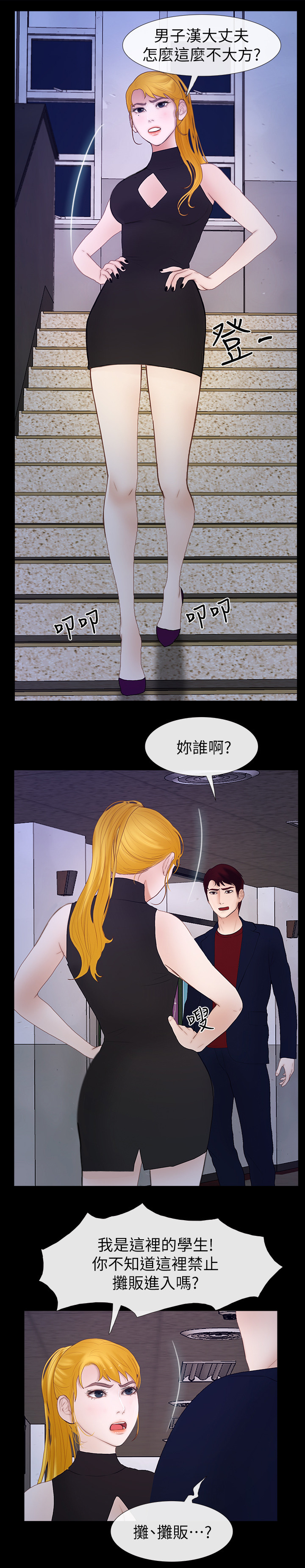 第50章：一路前行(完结)0