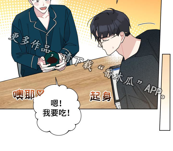 暗生情愫漫画,第131章：危机5图