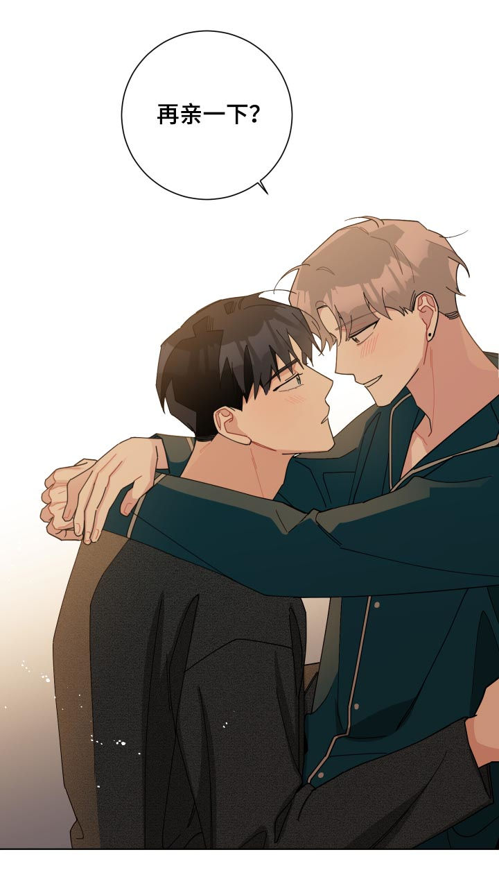 暗生情愫漫画,第132章：逼疯了3图