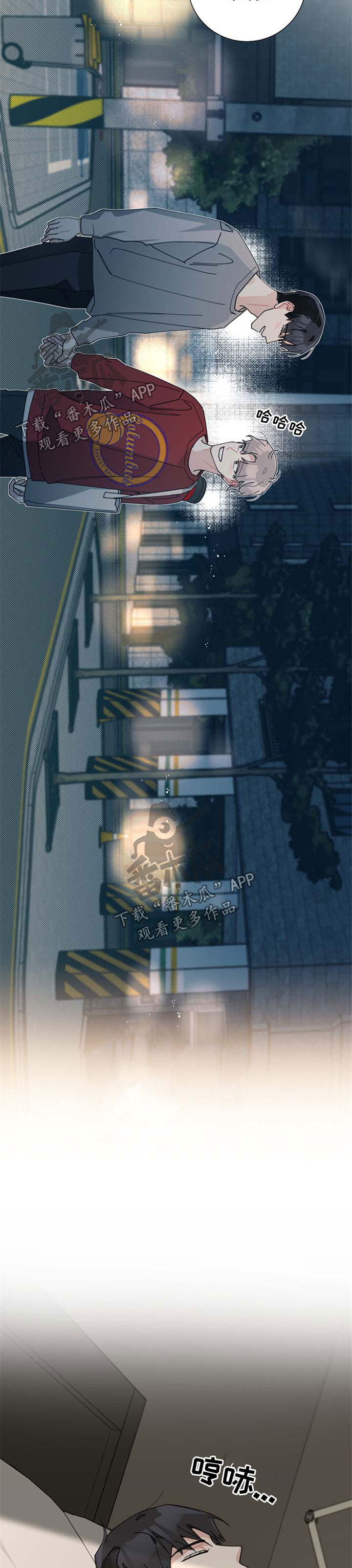 暗生情愫漫画,第107章：醒来3图