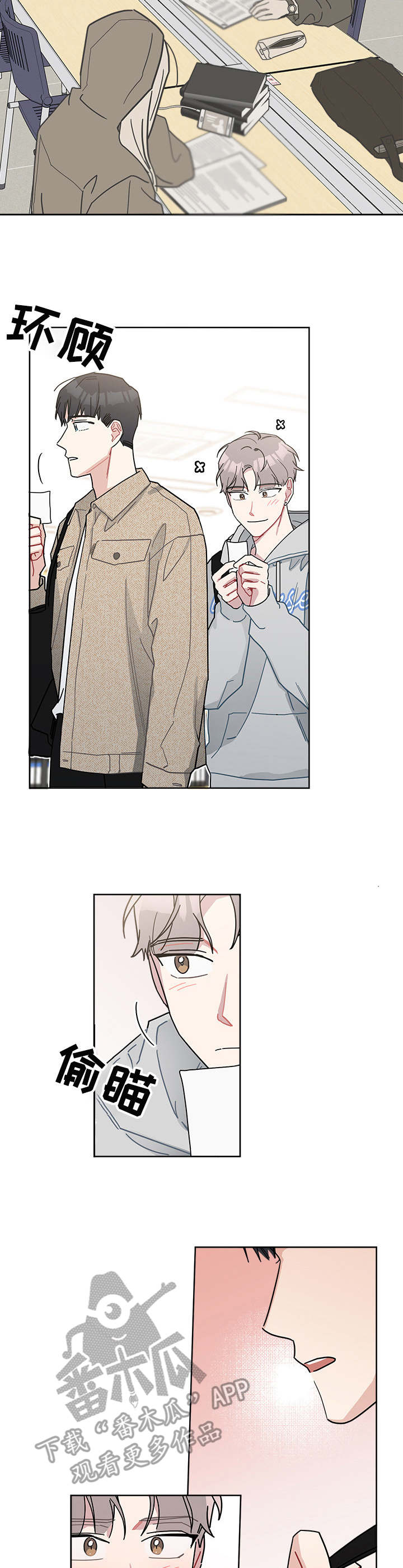 暗生情愫漫画,第30章：图书馆4图