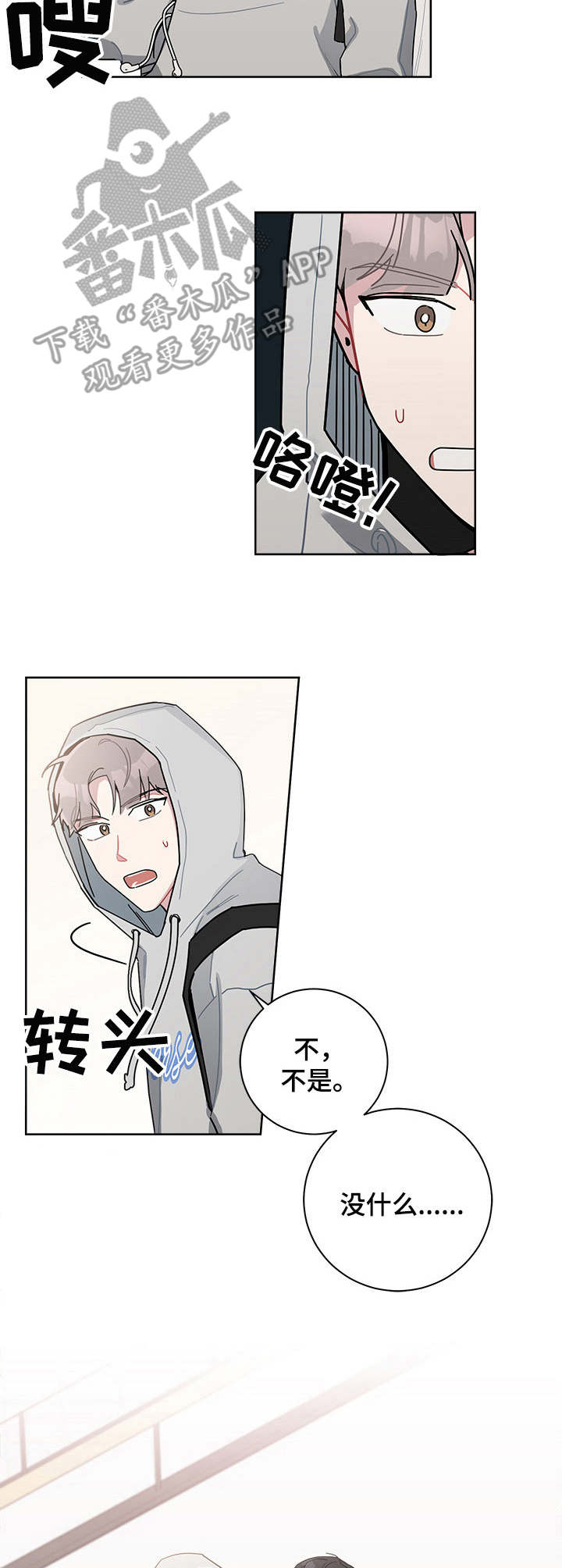 暗生情愫漫画,第30章：图书馆2图