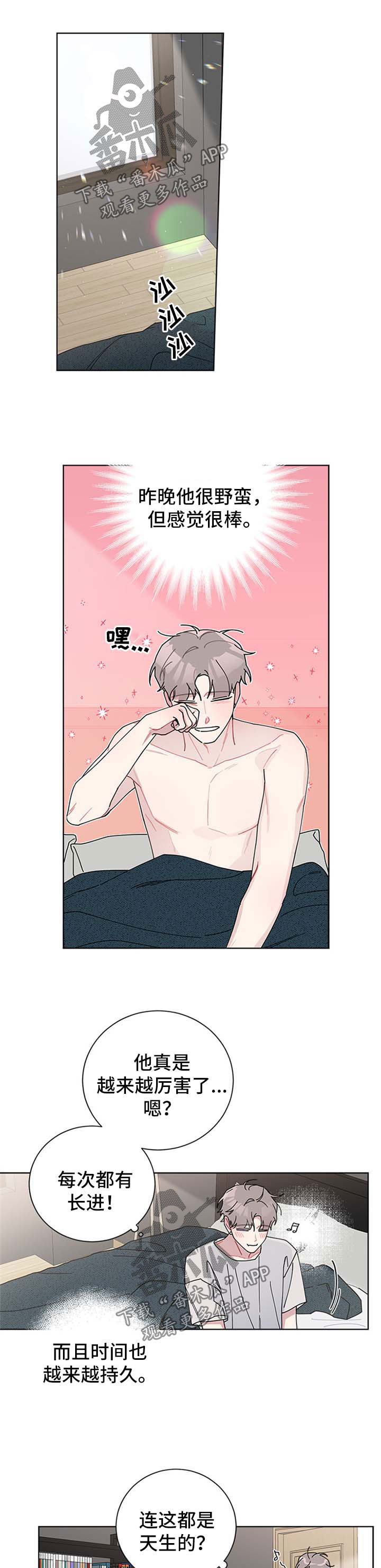 暗生情愫漫画,第99章：我们结婚吧3图