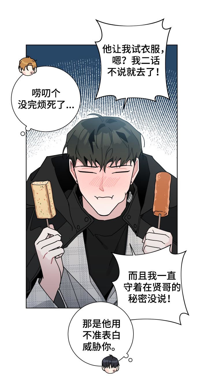 暗生情愫漫画,第131章：危机4图