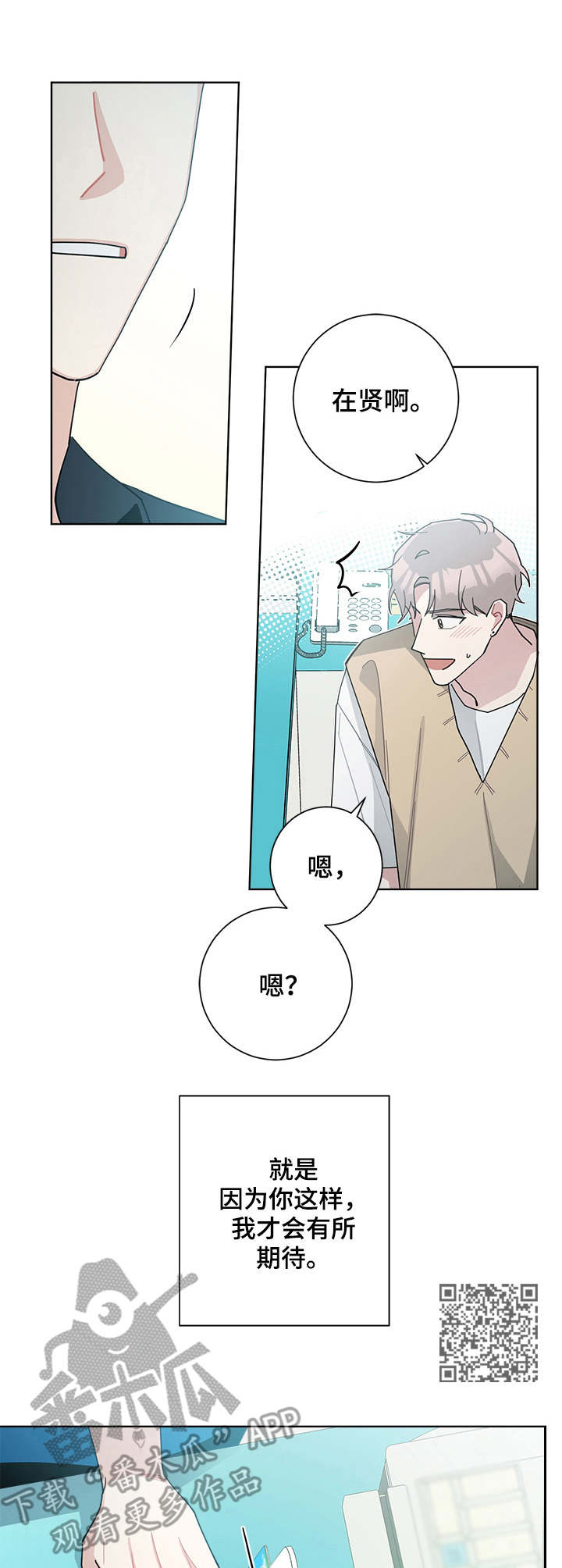 暗生情愫漫画,第60章：挑衣服5图