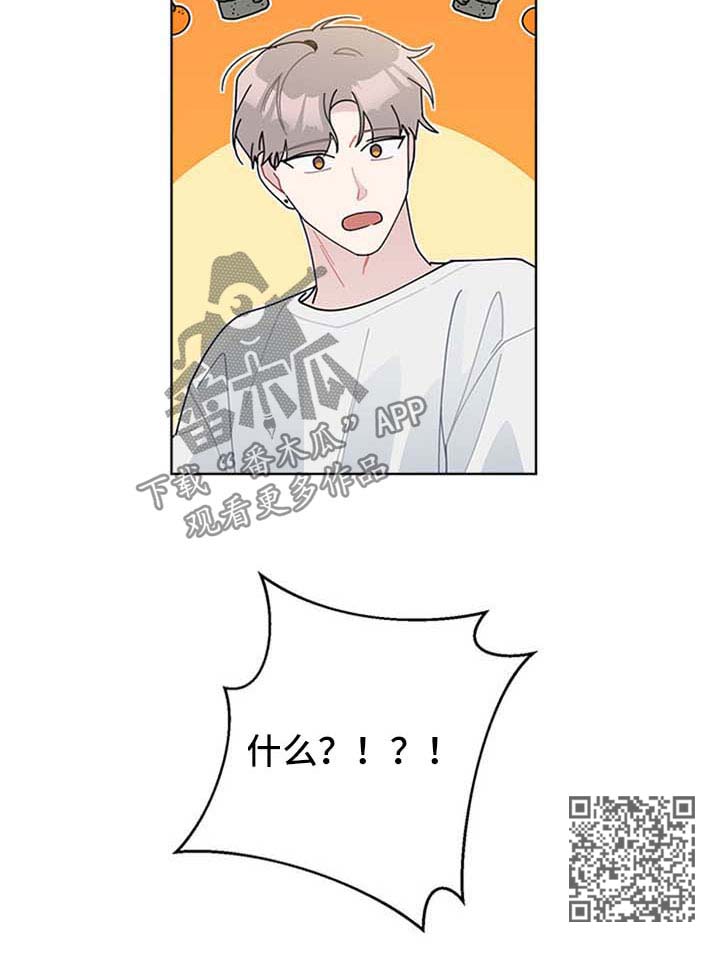 暗生情愫漫画,第93章：旅游1图