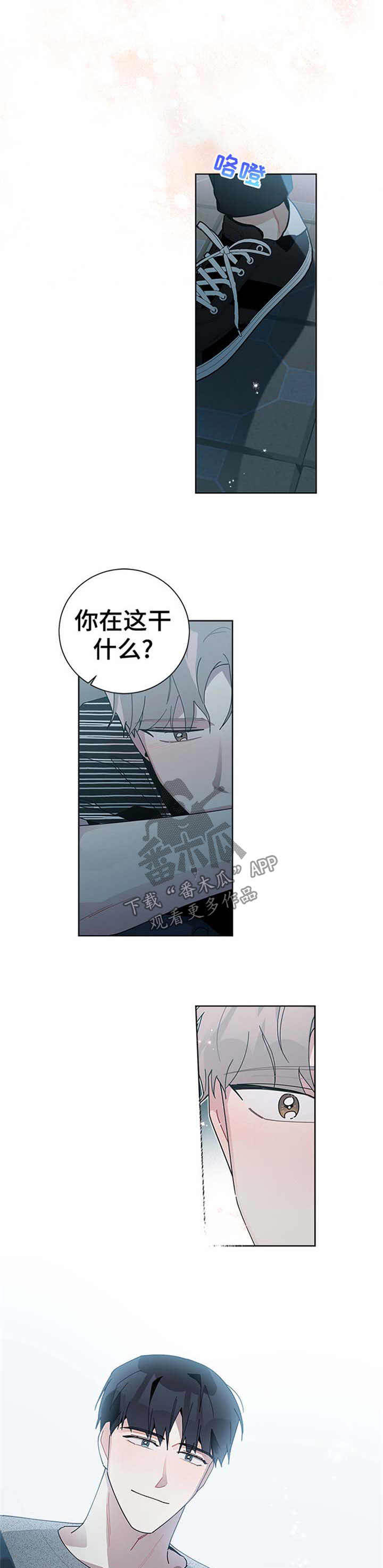 暗生情愫漫画,第87章：想见你4图