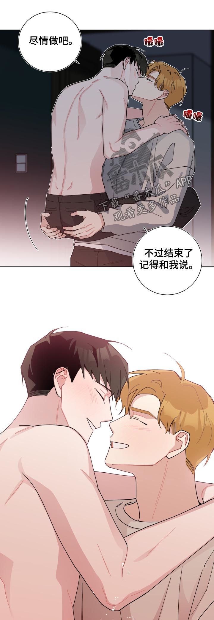 暗生情愫漫画,第128章：爱情1图