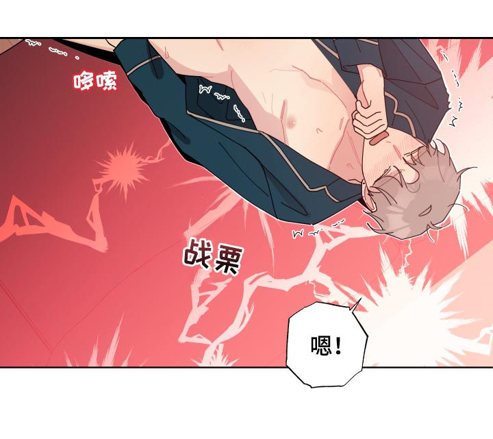 暗生情愫漫画,第132章：逼疯了4图