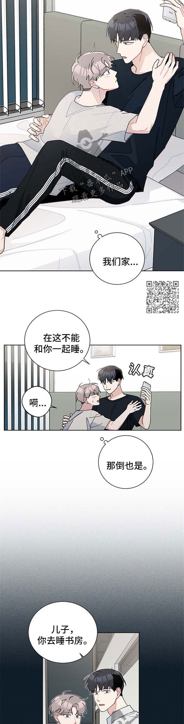 暗生情愫漫画,第95章：海边4图