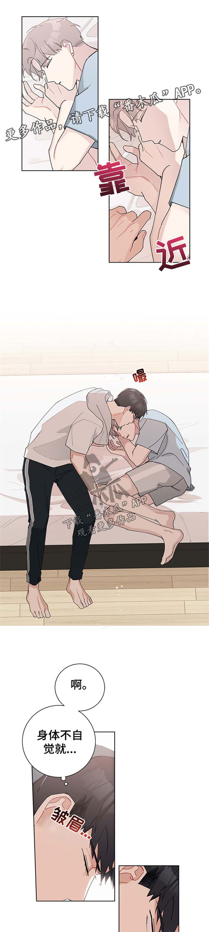 暗生情愫漫画,第75章：允许1图