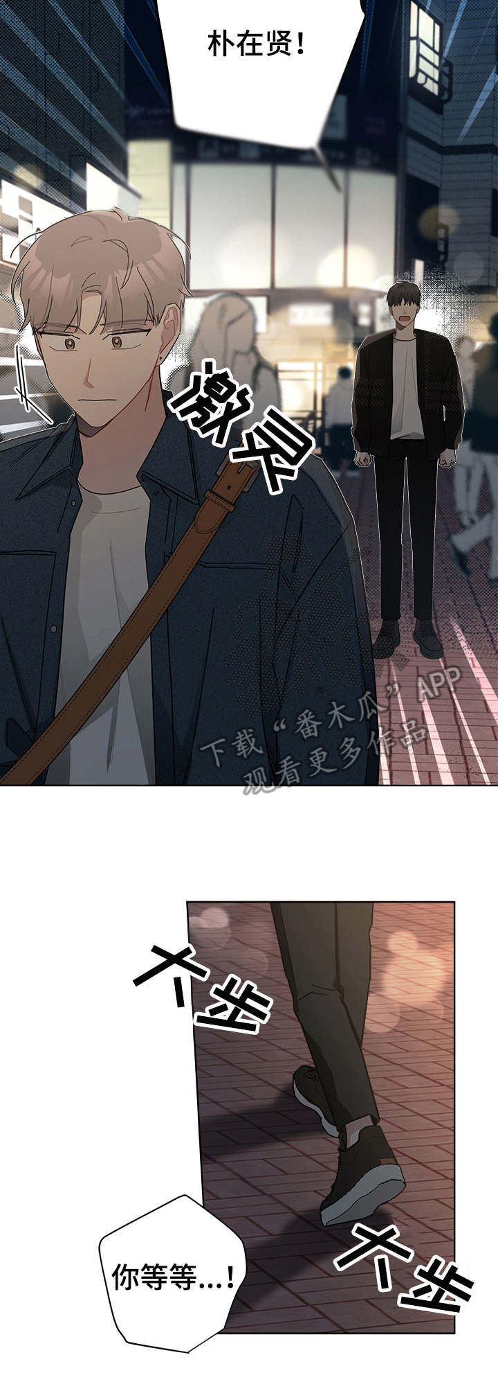 暗生情愫漫画,第38章：闹别扭5图
