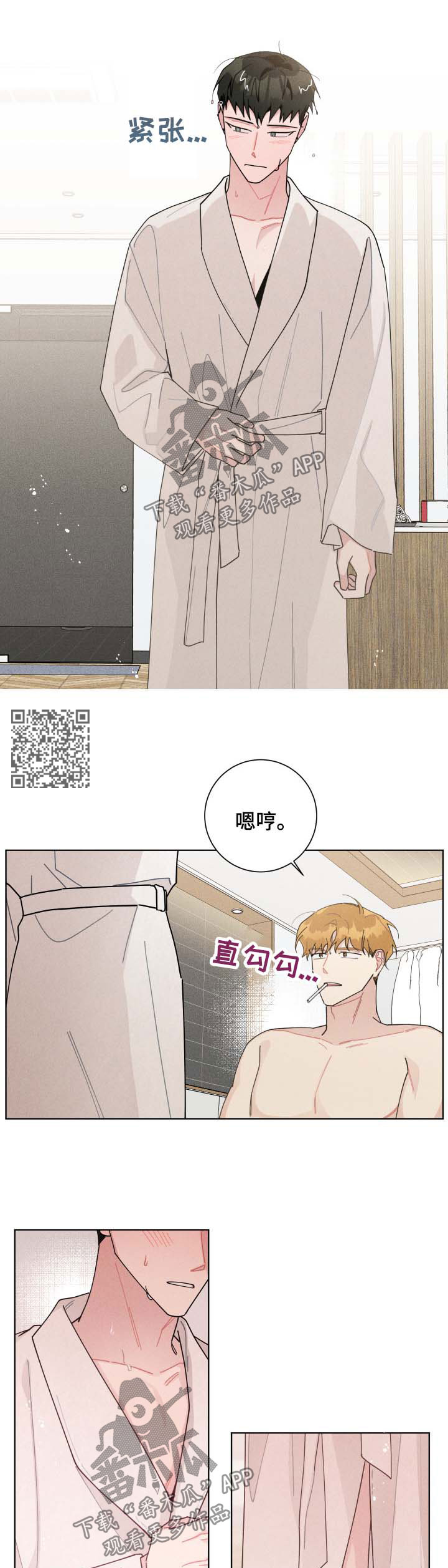 暗生情愫漫画,第121章：依旧5图