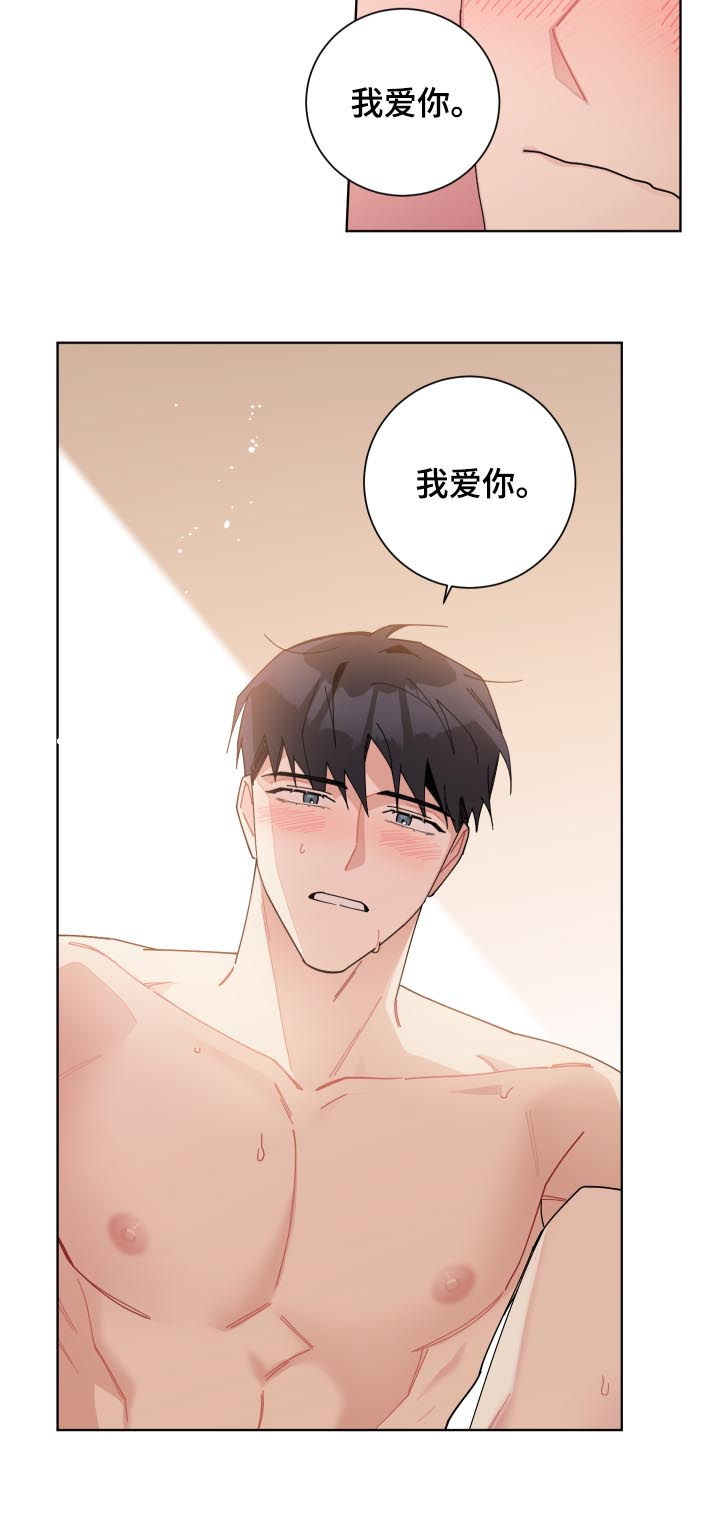 暗生情愫漫画,第133章：只能接吻3图