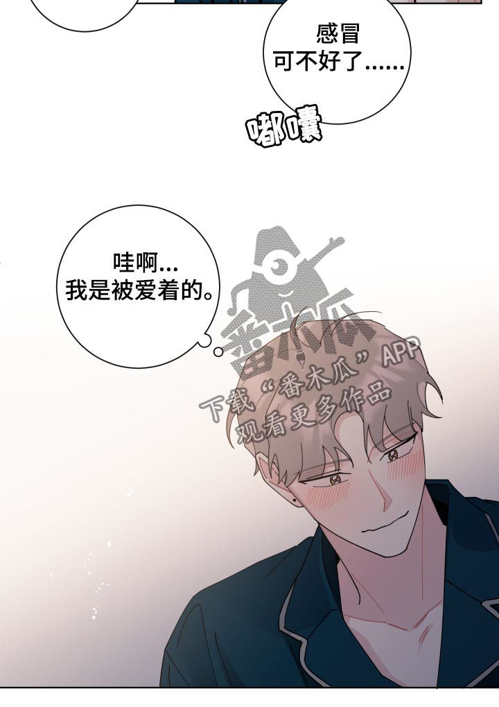 暗生情愫漫画,第129章：被撕烂了3图