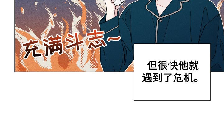 暗生情愫漫画,第131章：危机5图
