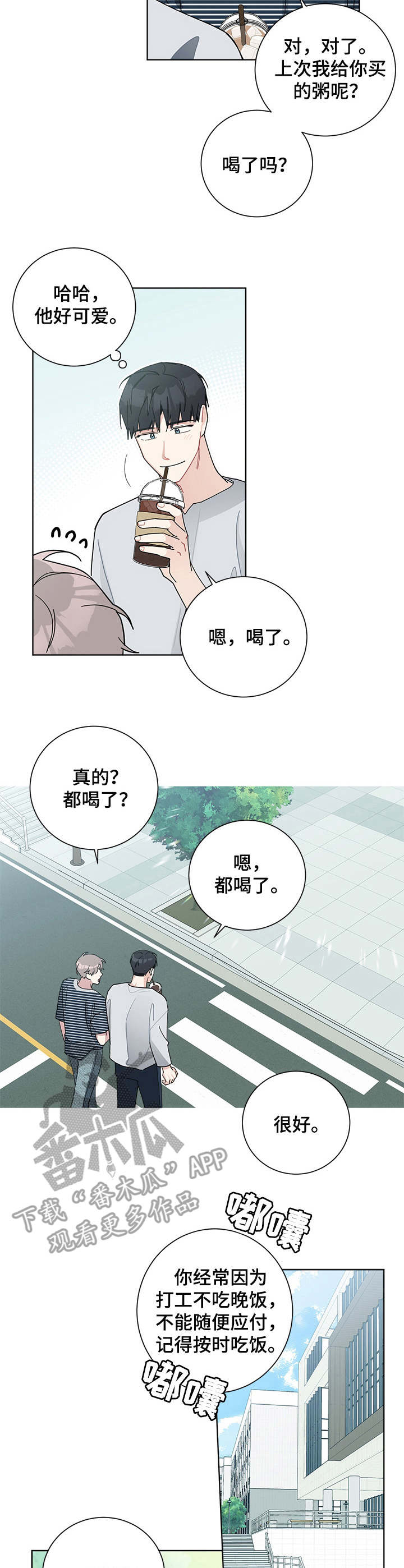 暗生情愫漫画,第58章：翻涌的浪花4图