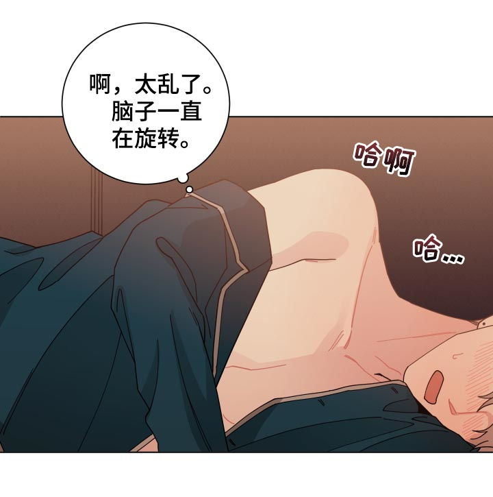 暗生情愫漫画,第132章：逼疯了5图