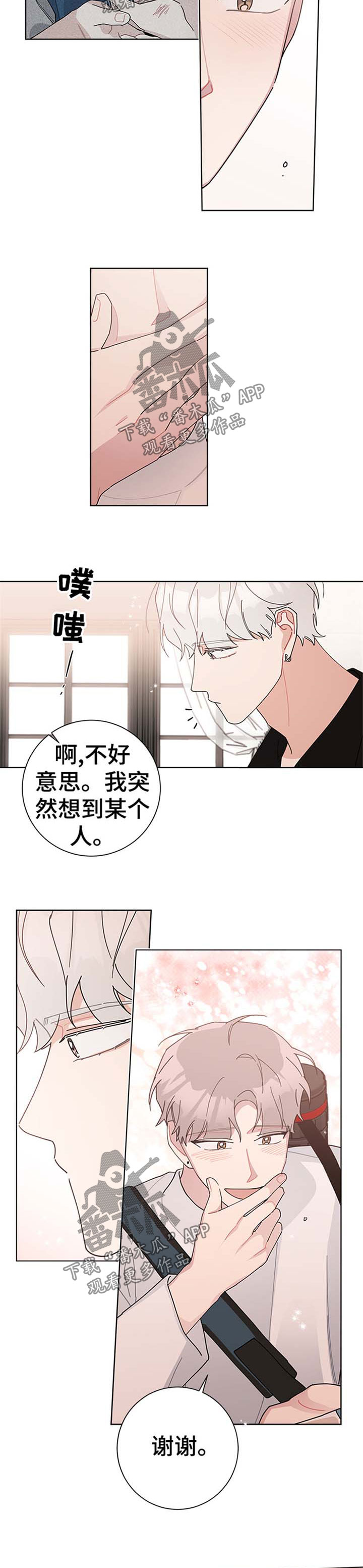 暗生情愫漫画,第78章：绿帽子4图