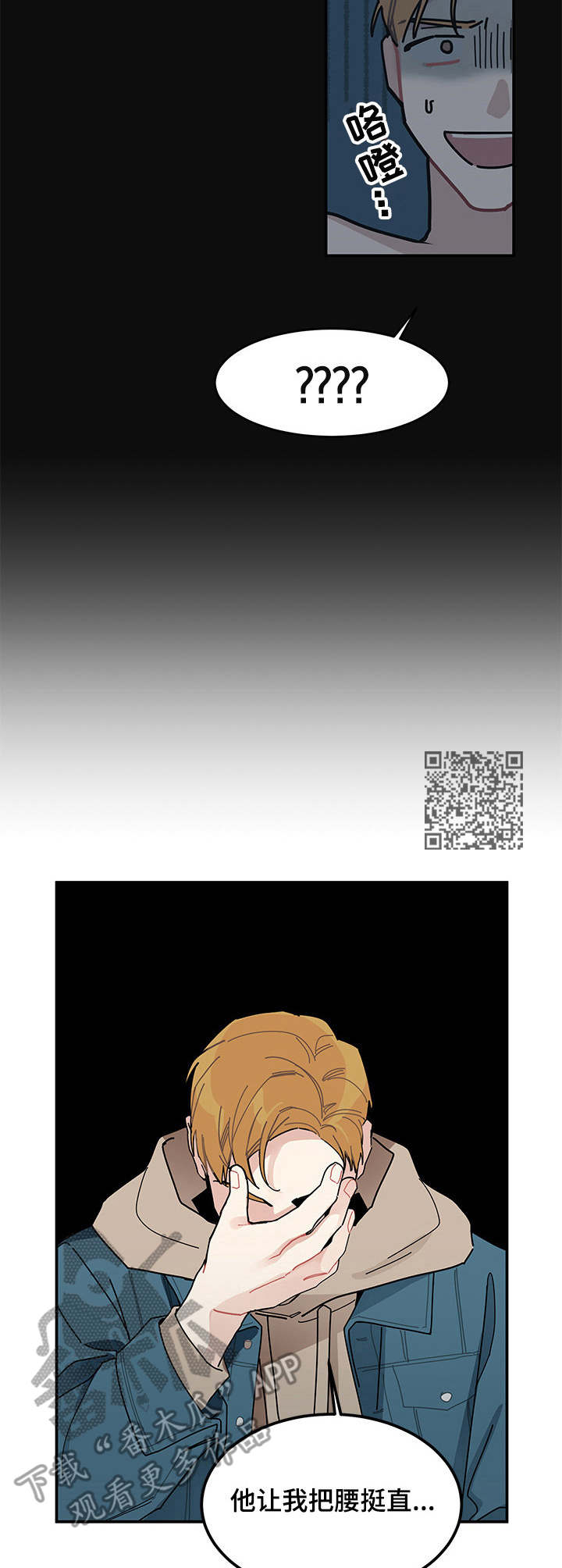 暗生情愫漫画,第2章：放不下1图