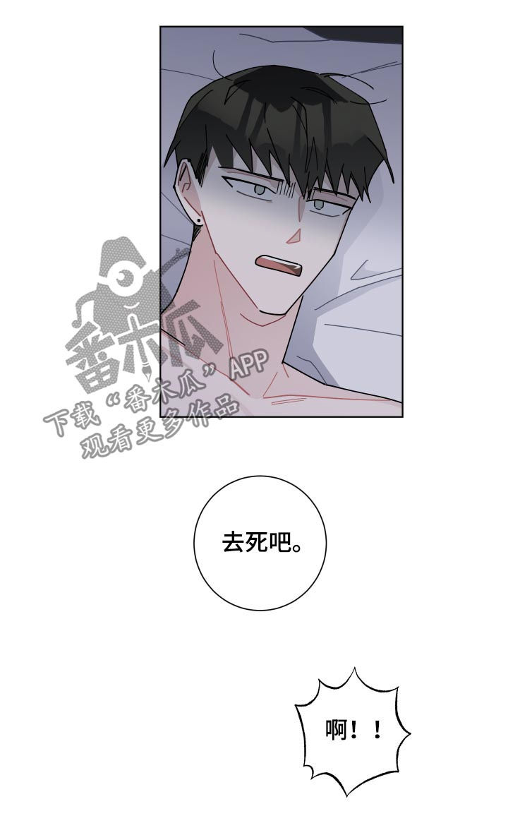 暗生情愫漫画,第129章：被撕烂了4图