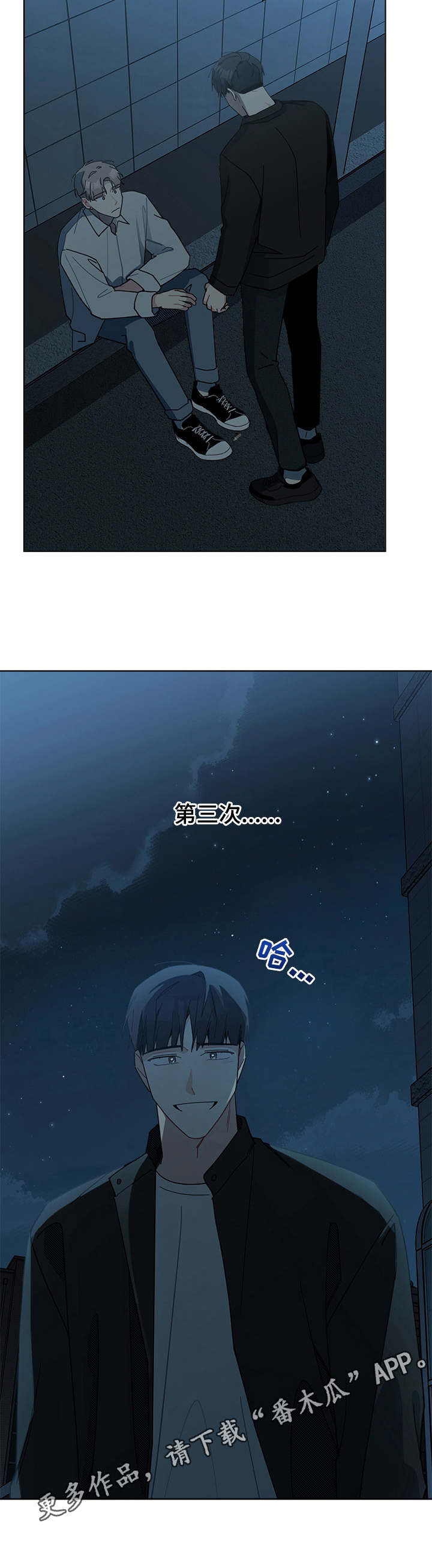 暗生情愫漫画,第53章：天空5图