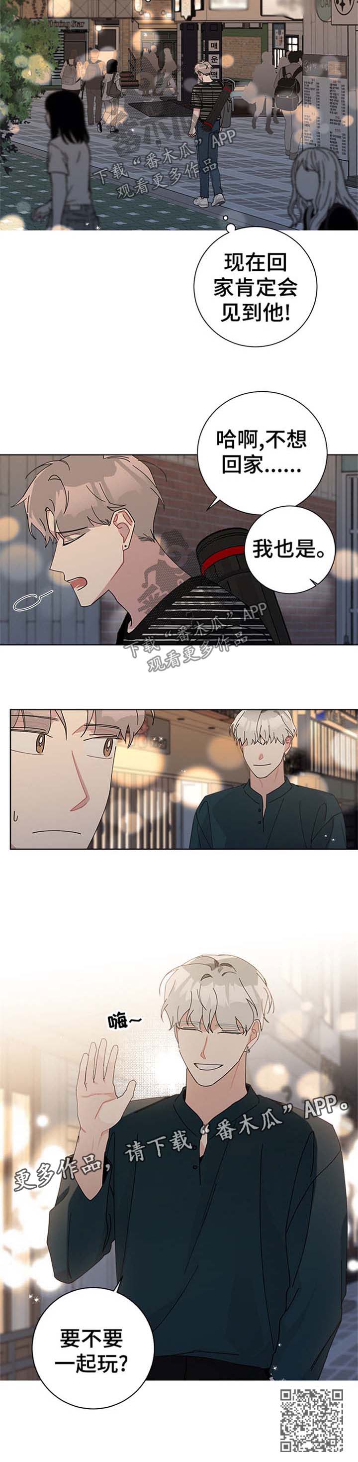 暗生情愫漫画,第82章：要不要一起玩4图