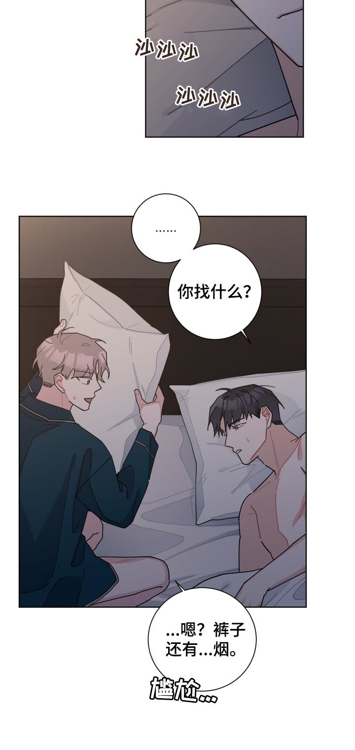 暗生情愫漫画,第129章：被撕烂了5图