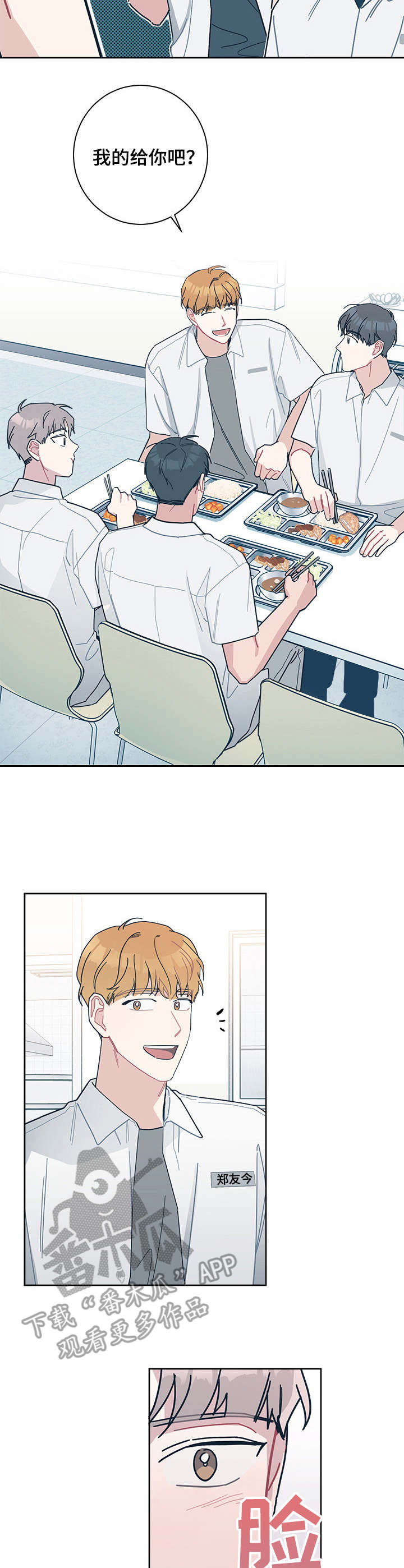 暗生情愫漫画,第26章：夏季5图
