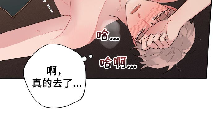 暗生情愫漫画,第133章：只能接吻5图