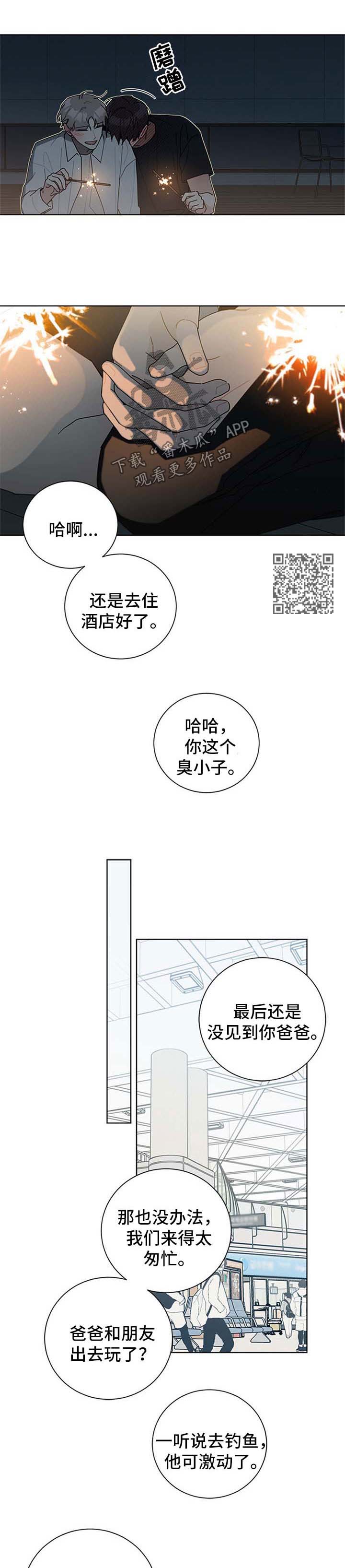 暗生情愫漫画,第96章：虐狗4图