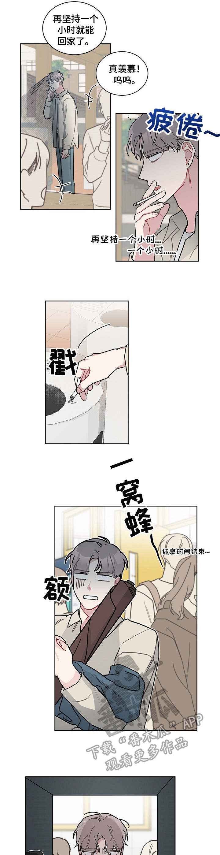 暗生情愫漫画,第23章：忘不掉2图