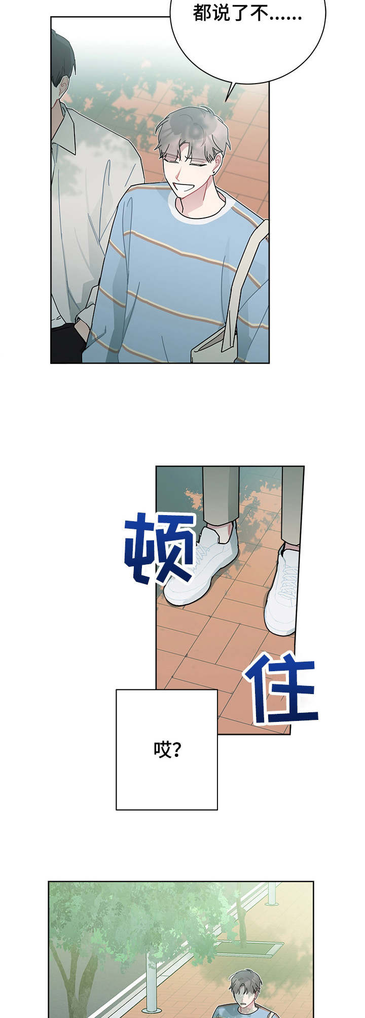 暗生情愫漫画,第35章：细节4图