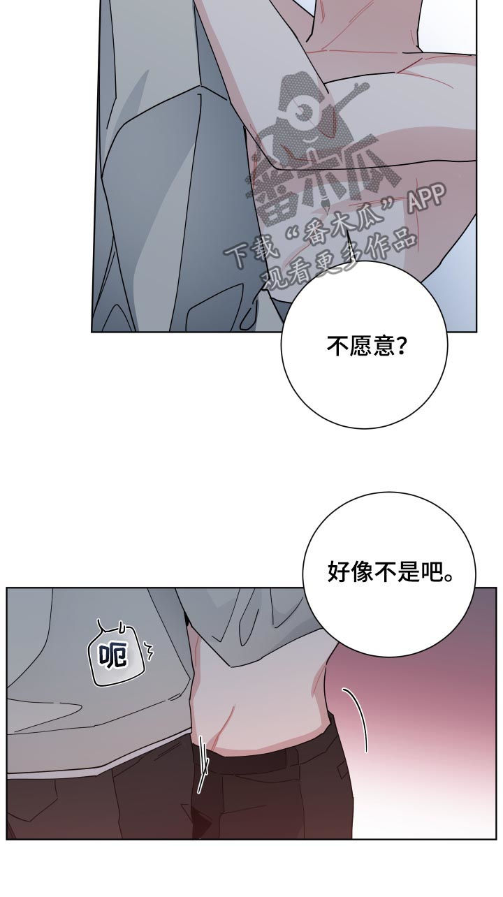 暗生情愫漫画,第128章：爱情3图