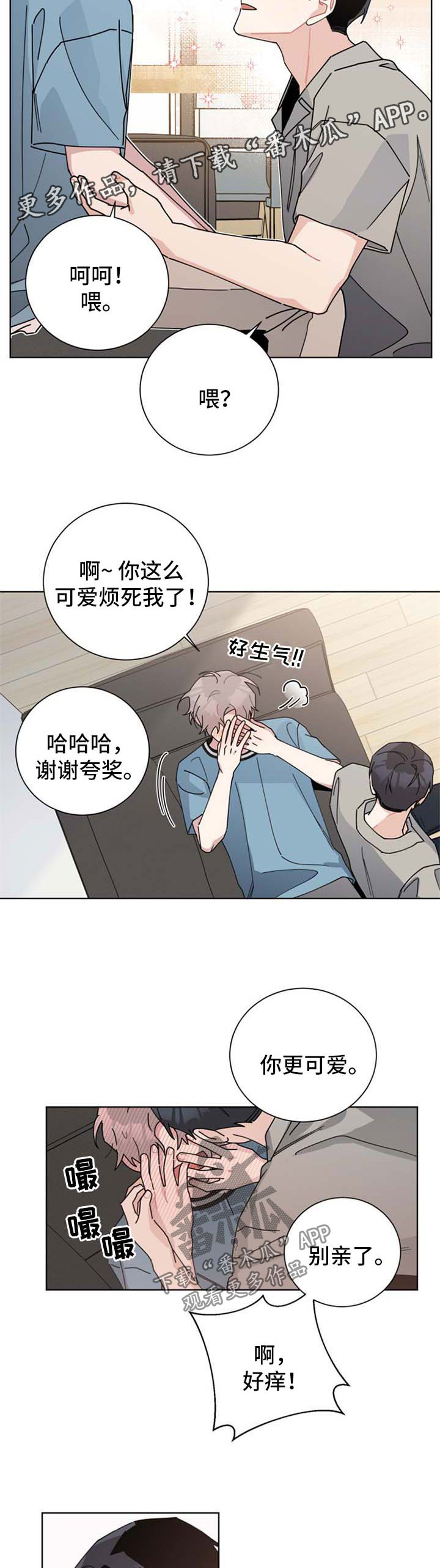 暗生情愫漫画,第102章：要亲眼所见3图