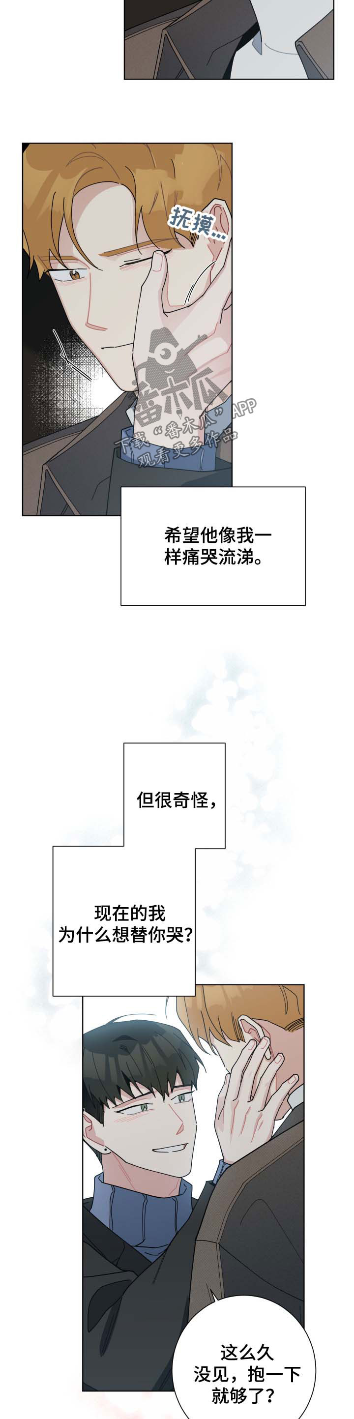 暗生情愫漫画,第115章：痛苦4图