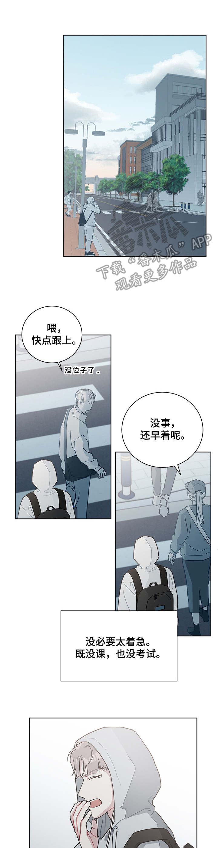 暗生情愫漫画,第29章：有些低落4图