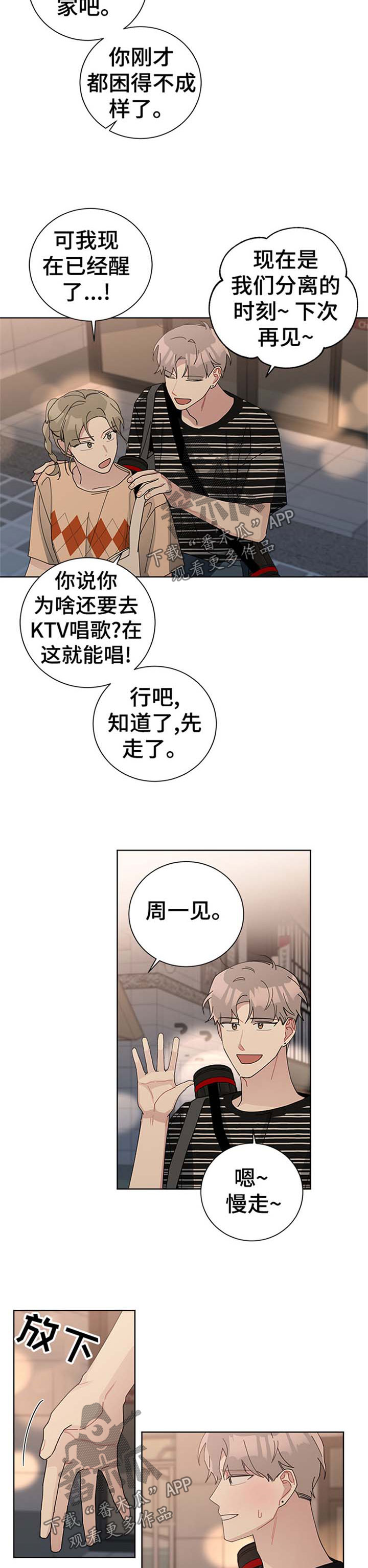 暗生情愫漫画,第82章：要不要一起玩3图