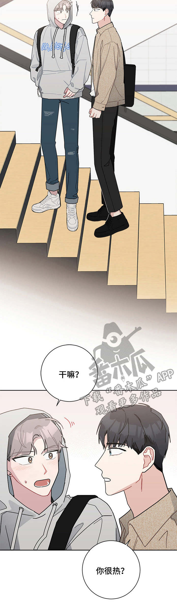 暗生情愫漫画,第30章：图书馆3图
