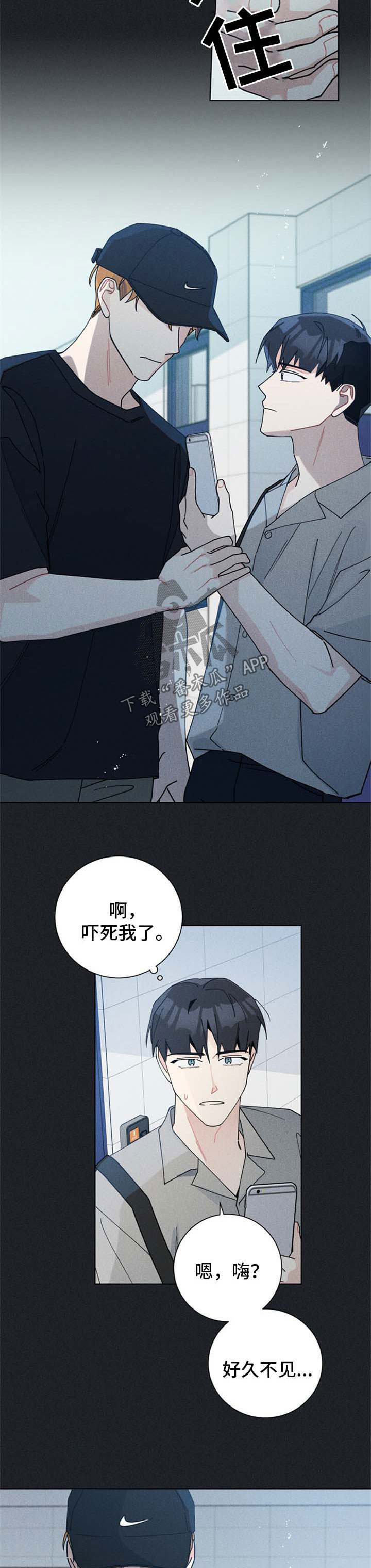 暗生情愫漫画,第105章：想帮他1图