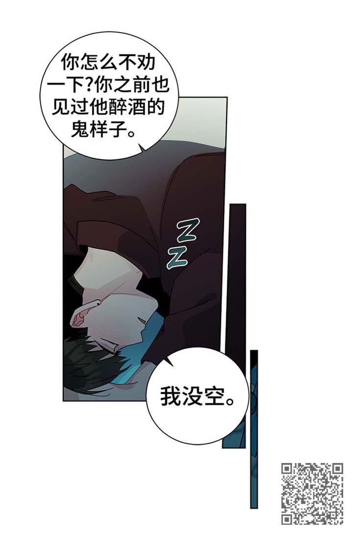 暗生情愫漫画,第85章：和好1图