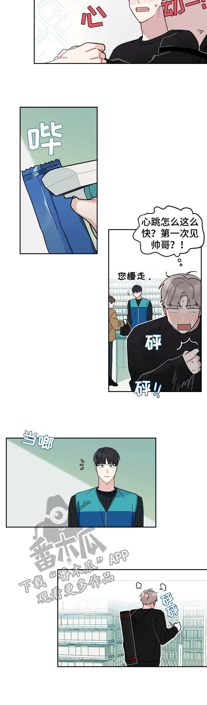 暗生情愫漫画,第13章：道歉4图